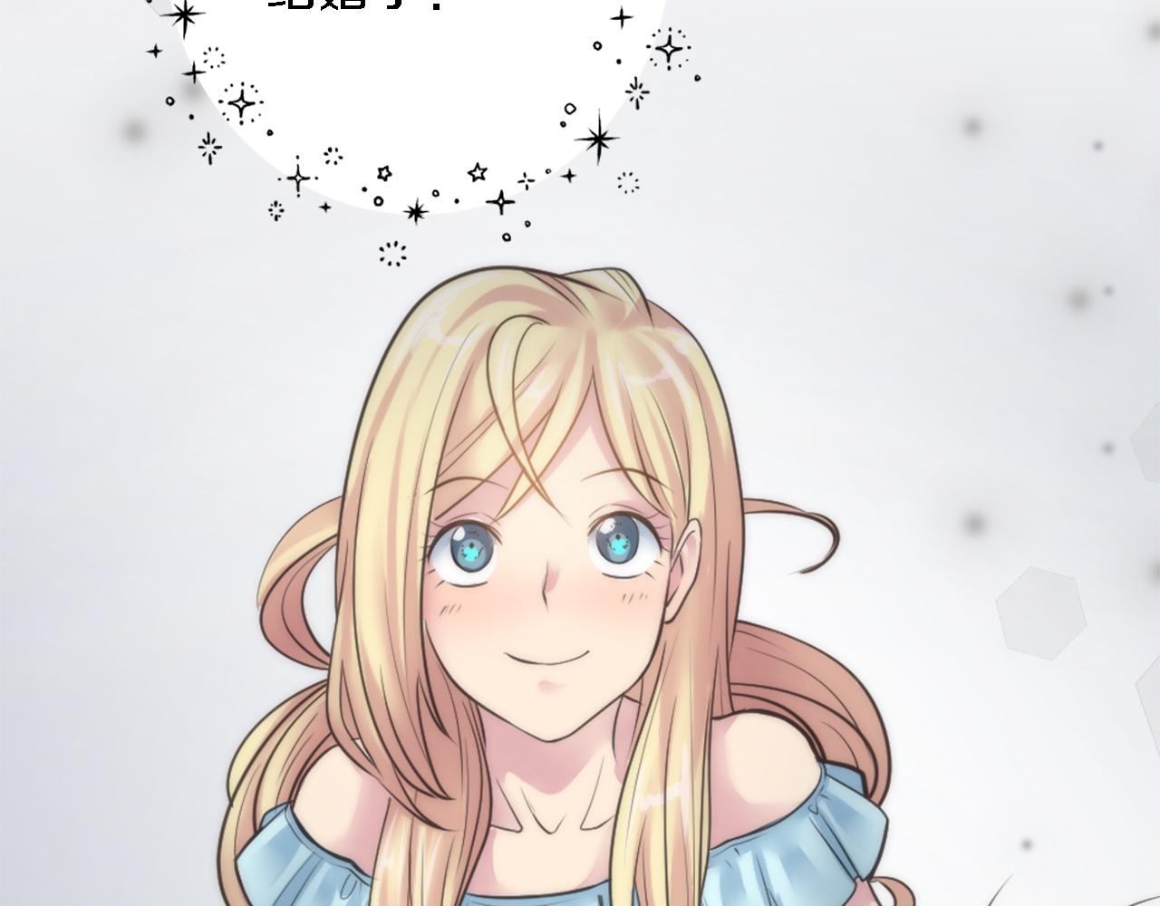 龍王子的女僕新娘 - 第30話 什麼情況？我好緊張(1/3) - 1