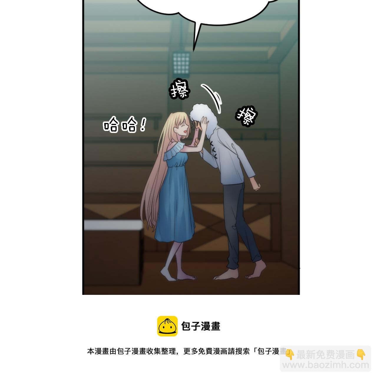 龍王子的女僕新娘 - 第30話 什麼情況？我好緊張(1/3) - 2