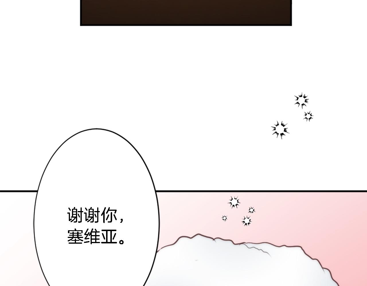 龍王子的女僕新娘 - 第30話 什麼情況？我好緊張(2/3) - 5