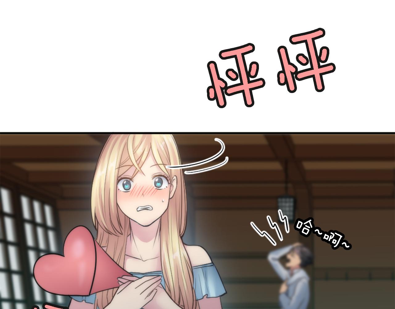 龍王子的女僕新娘 - 第30話 什麼情況？我好緊張(2/3) - 8