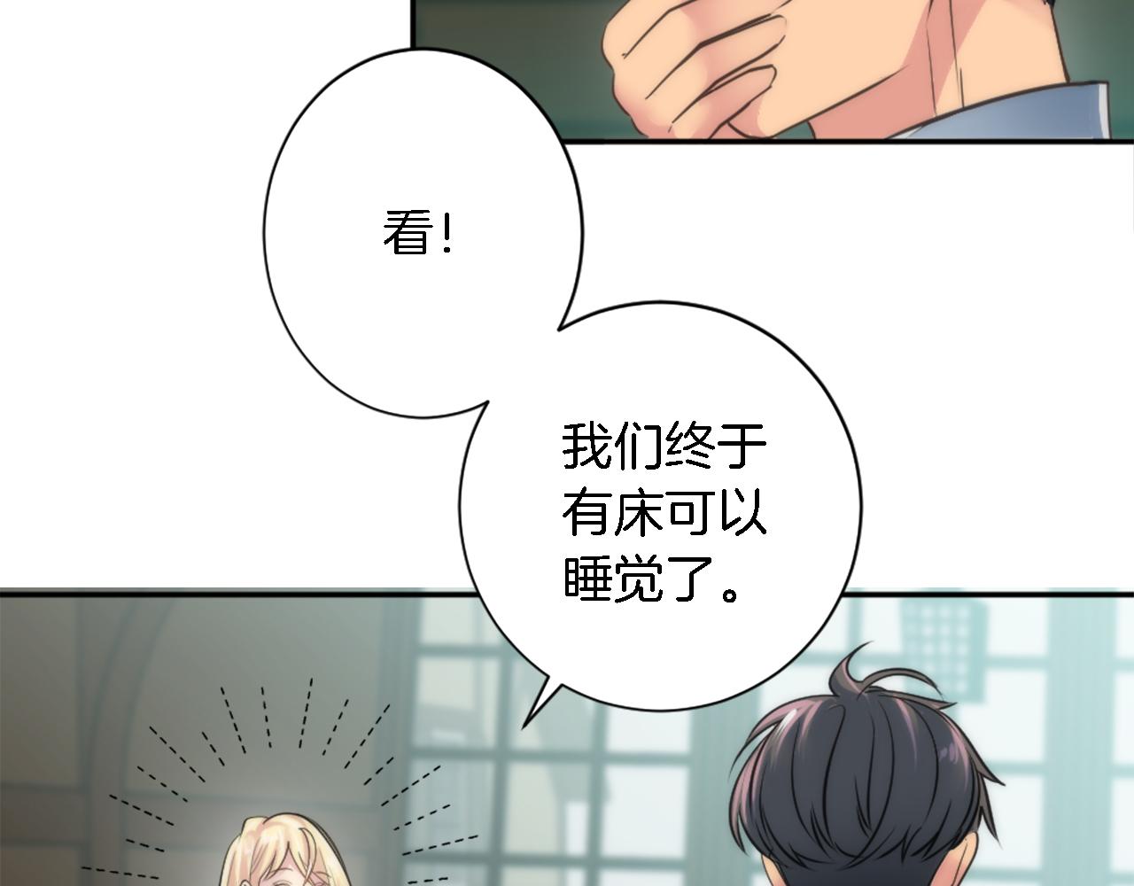 龍王子的女僕新娘 - 第30話 什麼情況？我好緊張(2/3) - 3