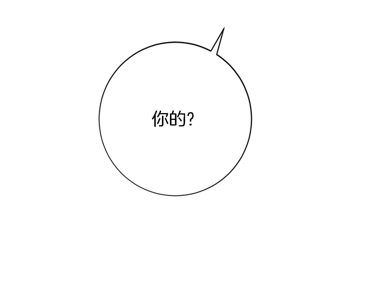 龍王子的女僕新娘 - 第30話 什麼情況？我好緊張(2/3) - 5