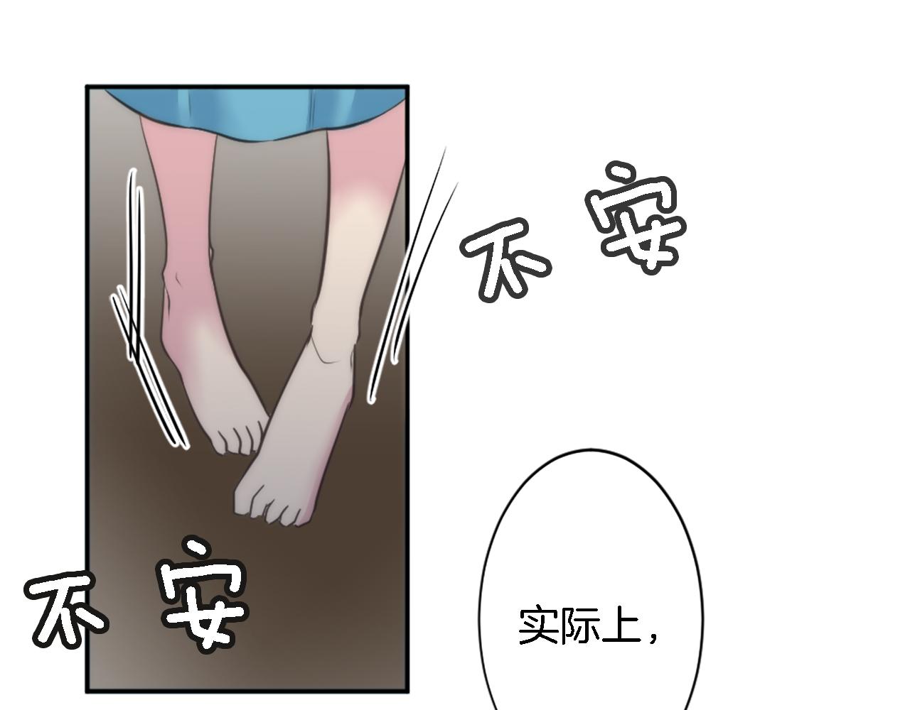 龍王子的女僕新娘 - 第30話 什麼情況？我好緊張(2/3) - 6