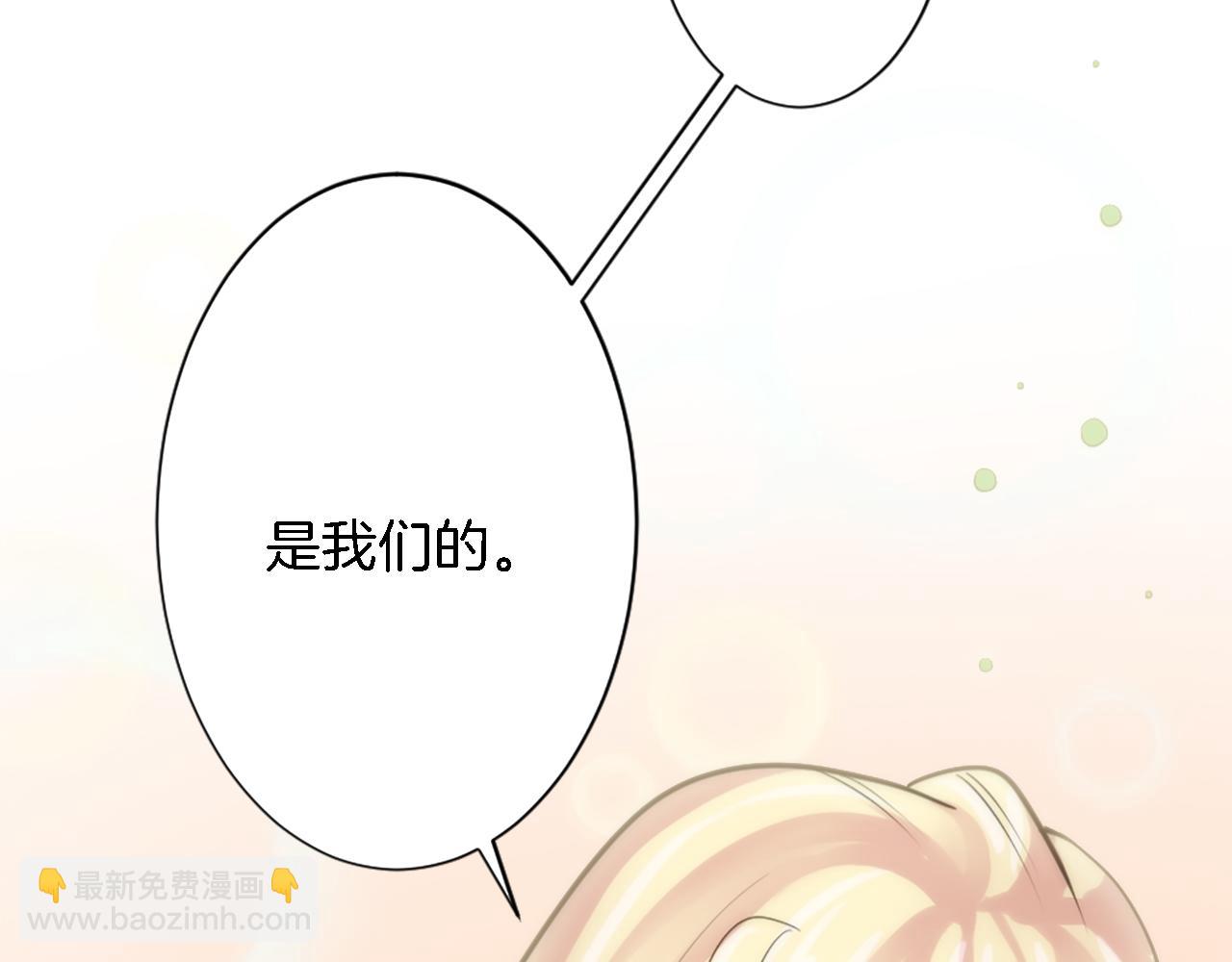 龍王子的女僕新娘 - 第30話 什麼情況？我好緊張(2/3) - 7