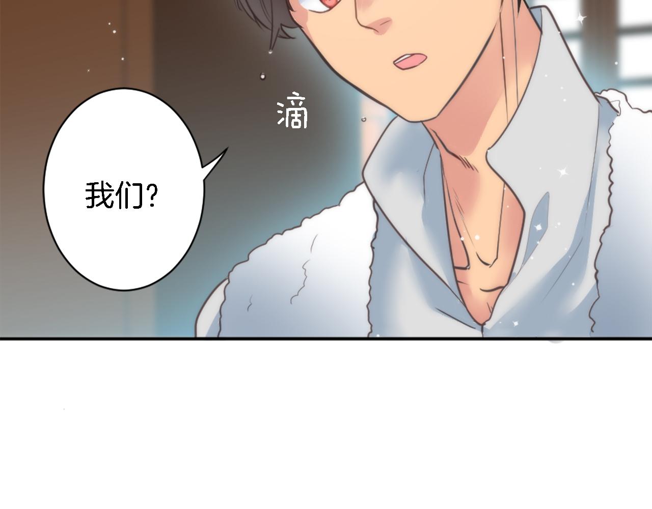 龍王子的女僕新娘 - 第30話 什麼情況？我好緊張(2/3) - 3