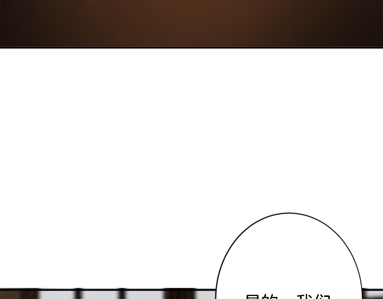 龍王子的女僕新娘 - 第30話 什麼情況？我好緊張(2/3) - 6