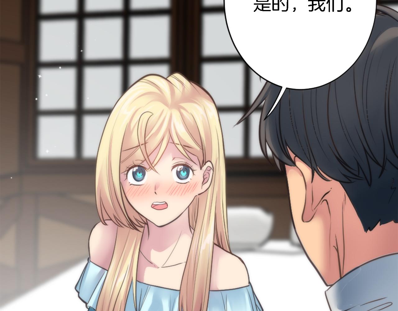 龍王子的女僕新娘 - 第30話 什麼情況？我好緊張(2/3) - 7