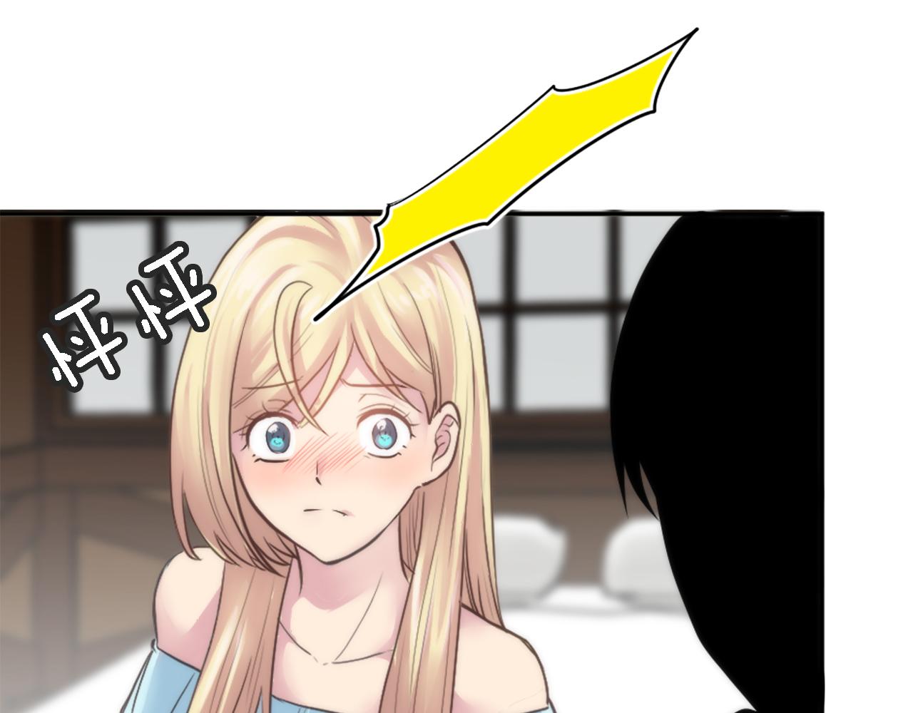 龍王子的女僕新娘 - 第30話 什麼情況？我好緊張(2/3) - 3