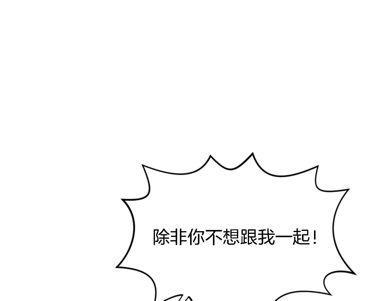 龍王子的女僕新娘 - 第30話 什麼情況？我好緊張(2/3) - 5