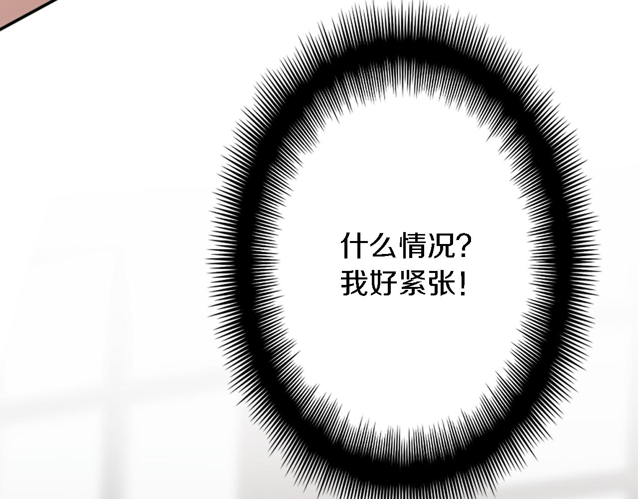 龍王子的女僕新娘 - 第30話 什麼情況？我好緊張(2/3) - 5