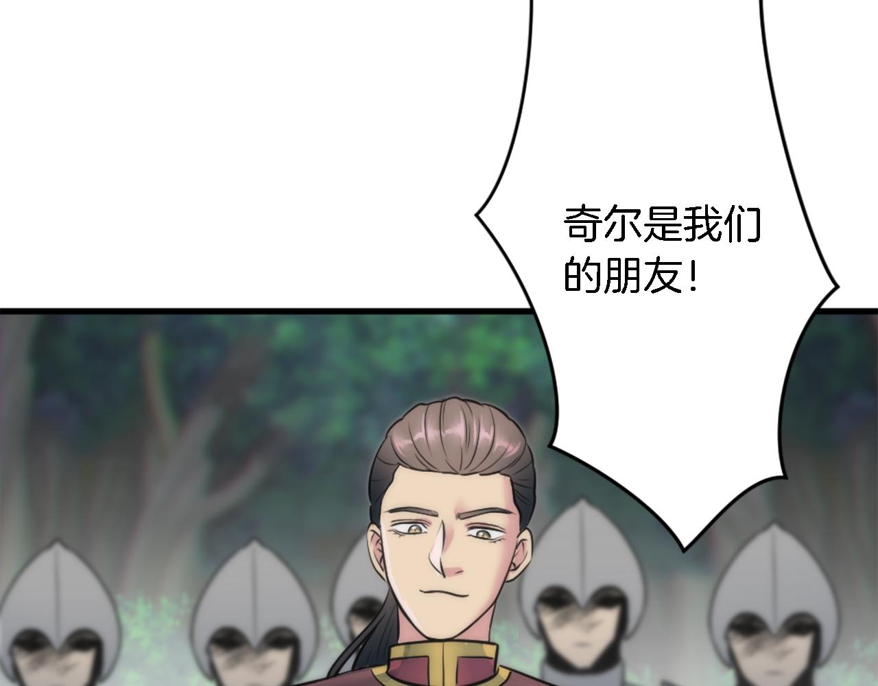 龍王子的女僕新娘 - 第32話 王子“死了”(3/3) - 4