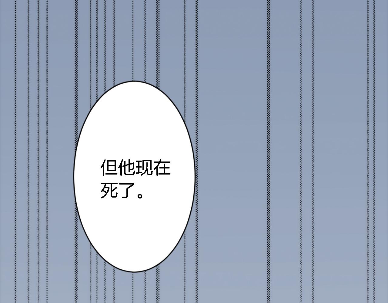 龍王子的女僕新娘 - 第32話 王子“死了”(3/3) - 6