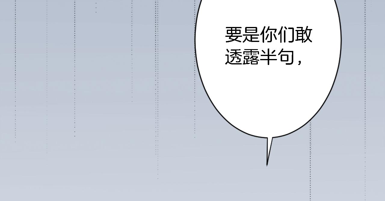 龍王子的女僕新娘 - 第32話 王子“死了”(3/3) - 2