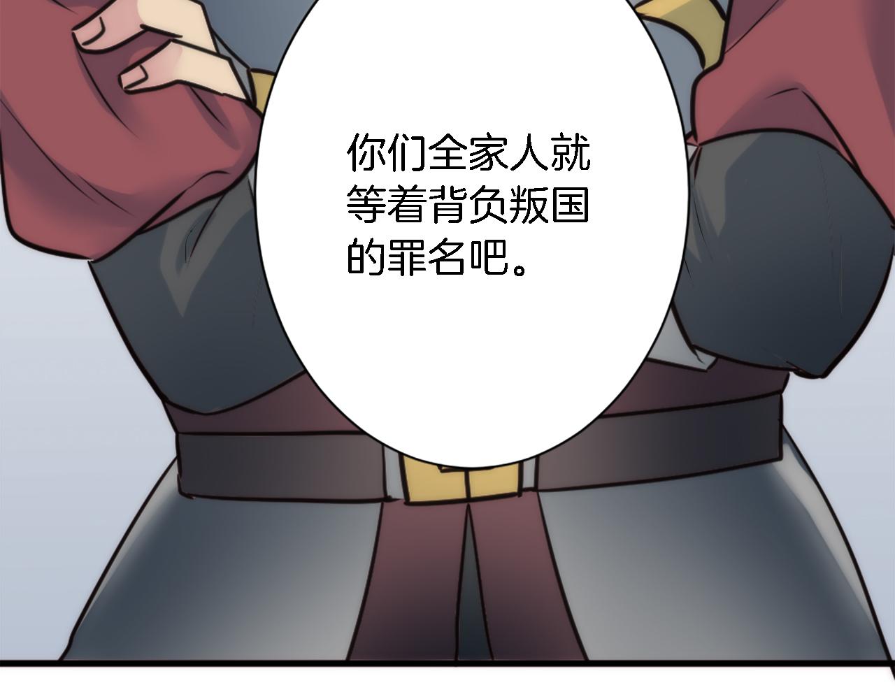 龍王子的女僕新娘 - 第32話 王子“死了”(3/3) - 5