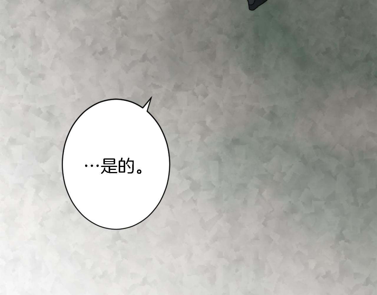 龍王子的女僕新娘 - 第32話 王子“死了”(3/3) - 1