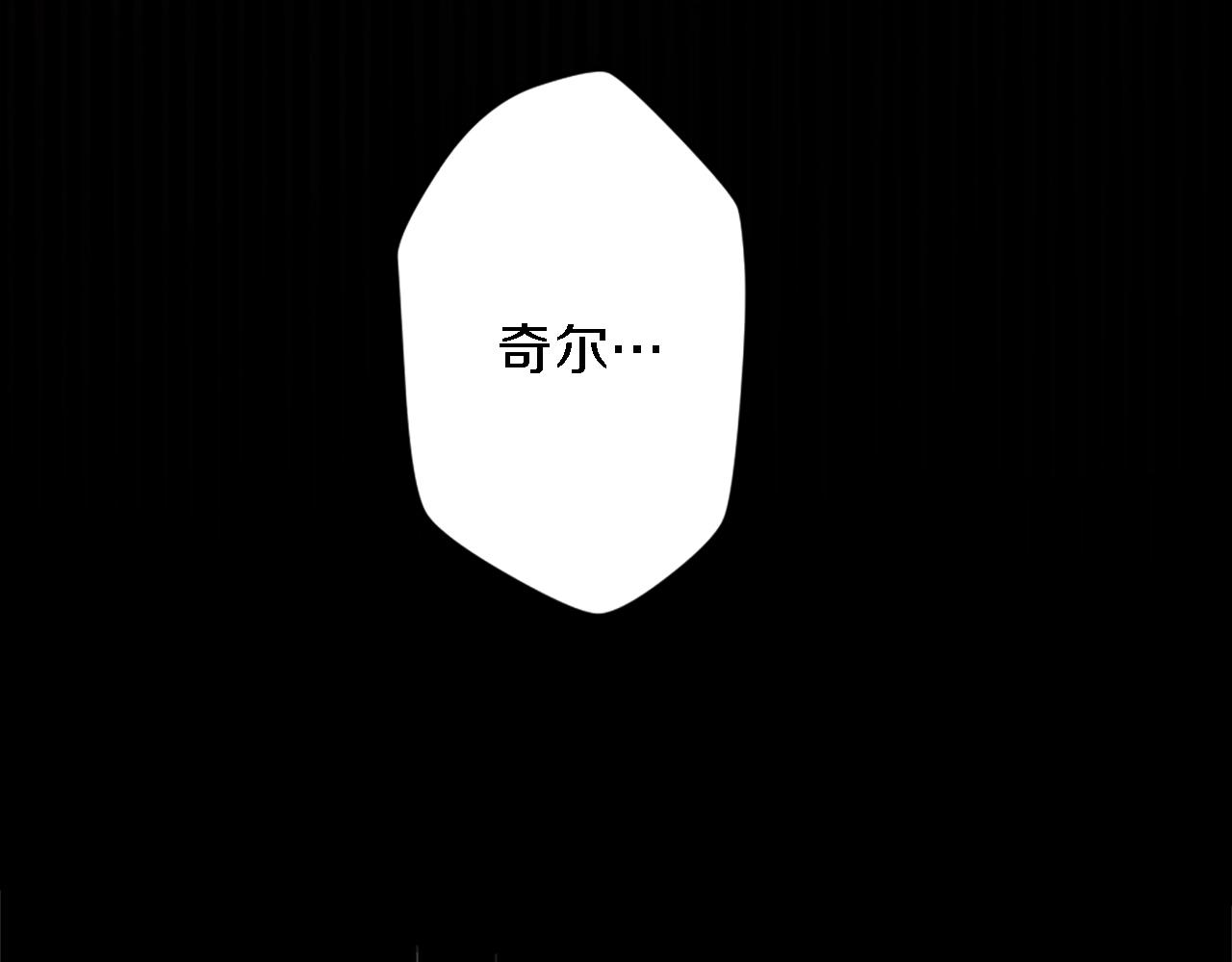 龍王子的女僕新娘 - 第32話 王子“死了”(3/3) - 6