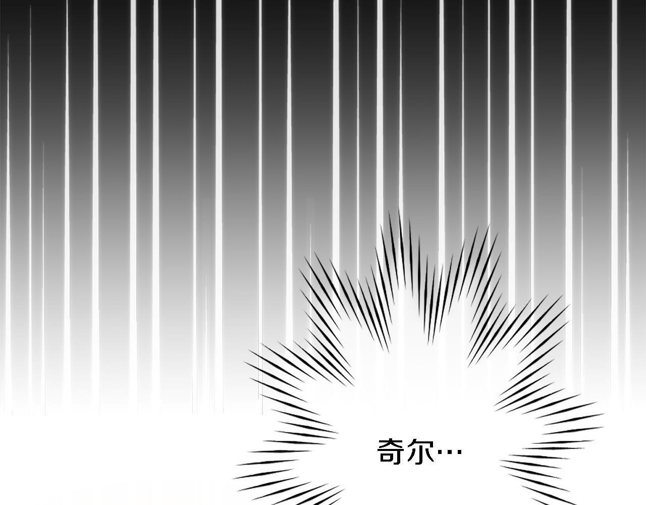 龍王子的女僕新娘 - 第32話 王子“死了”(3/3) - 2