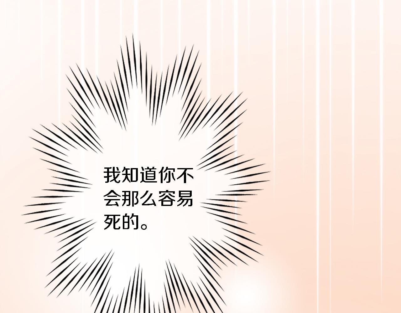 龍王子的女僕新娘 - 第32話 王子“死了”(3/3) - 4