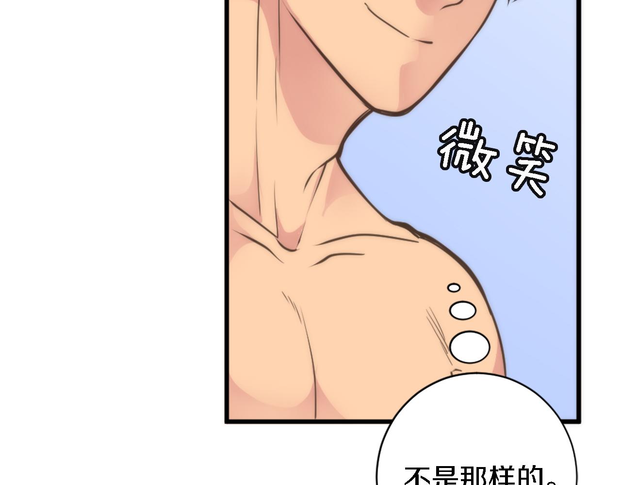 龍王子的女僕新娘 - 第32話 王子“死了”(1/3) - 2