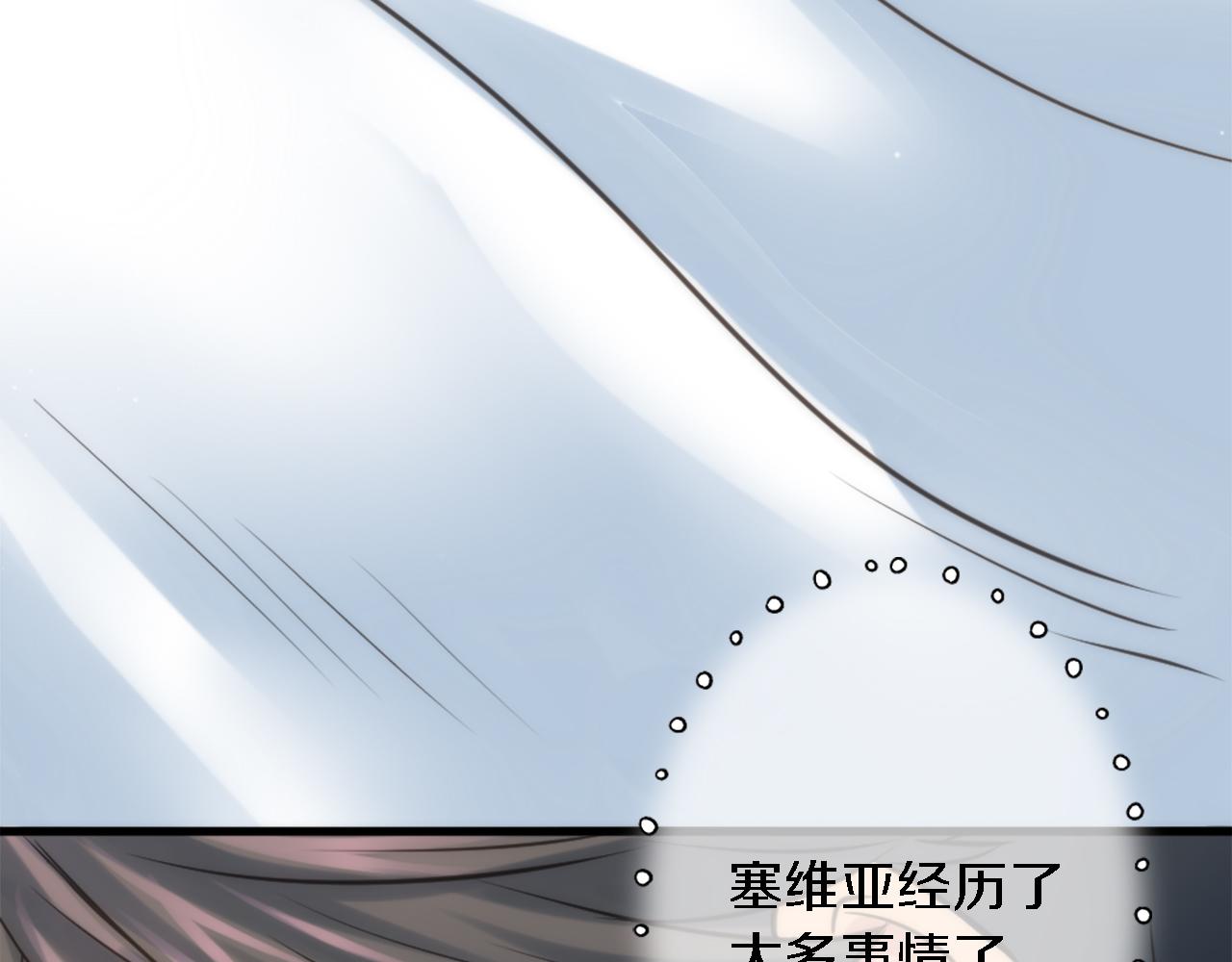 龍王子的女僕新娘 - 第32話 王子“死了”(1/3) - 4