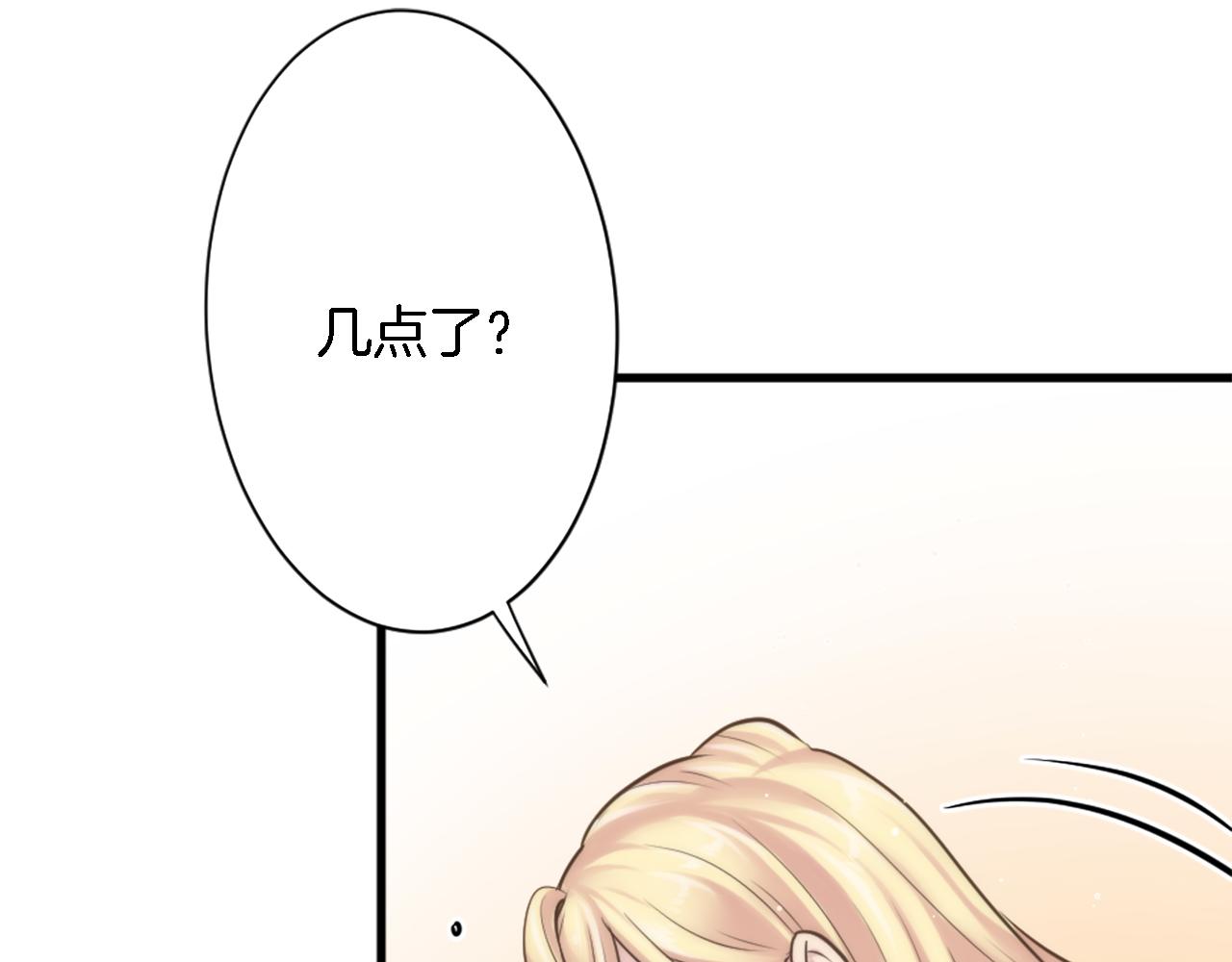 龍王子的女僕新娘 - 第32話 王子“死了”(1/3) - 1