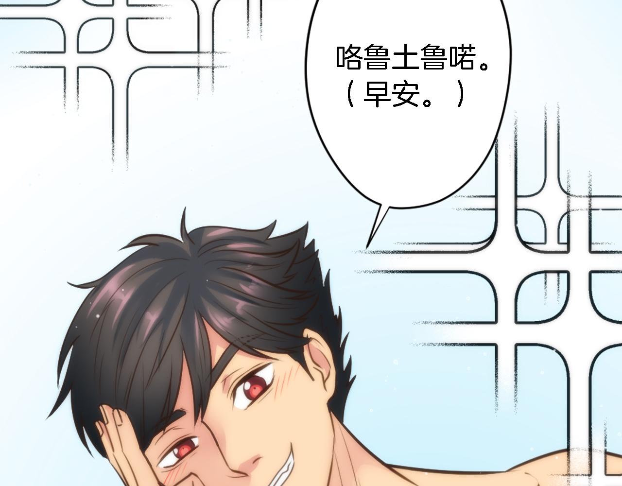 龍王子的女僕新娘 - 第32話 王子“死了”(2/3) - 8