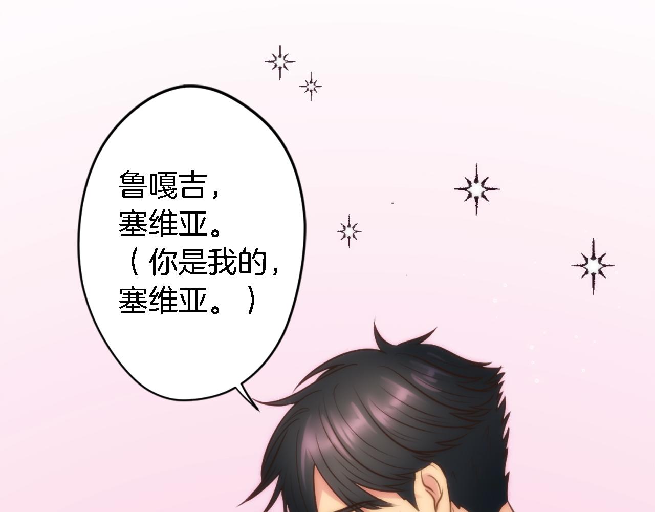 龍王子的女僕新娘 - 第32話 王子“死了”(2/3) - 6