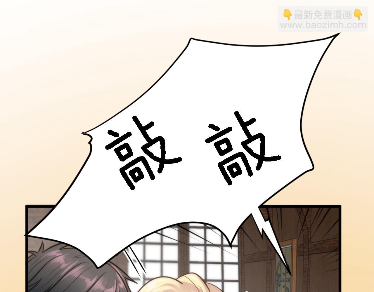 龍王子的女僕新娘 - 第32話 王子“死了”(2/3) - 3