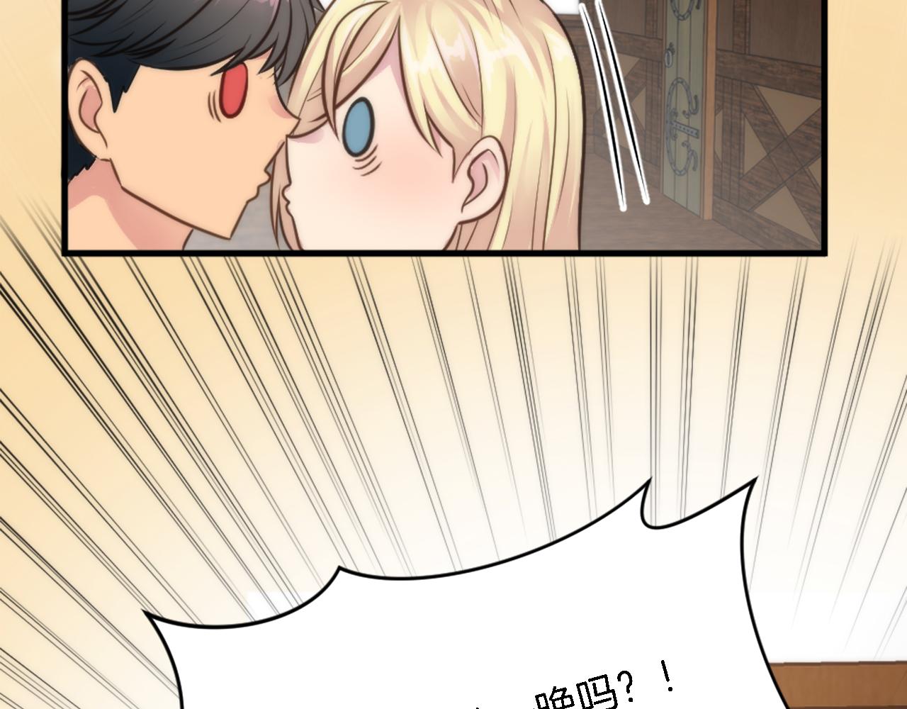 龍王子的女僕新娘 - 第32話 王子“死了”(2/3) - 4