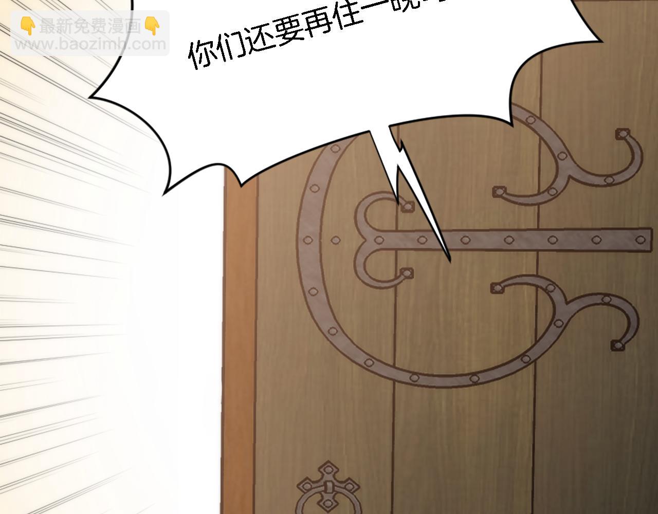 龍王子的女僕新娘 - 第32話 王子“死了”(2/3) - 5