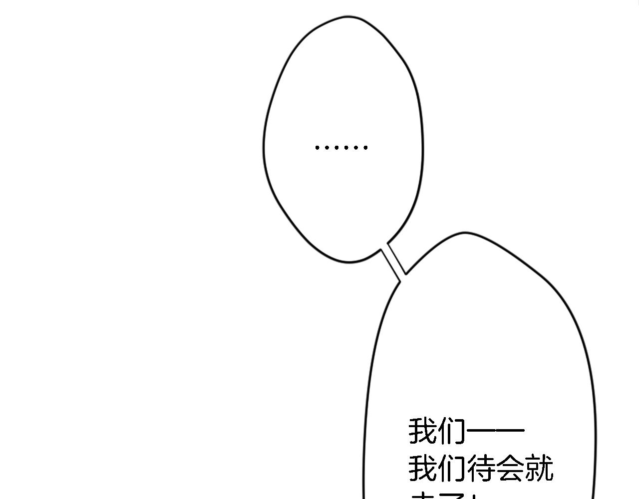 龍王子的女僕新娘 - 第32話 王子“死了”(2/3) - 7