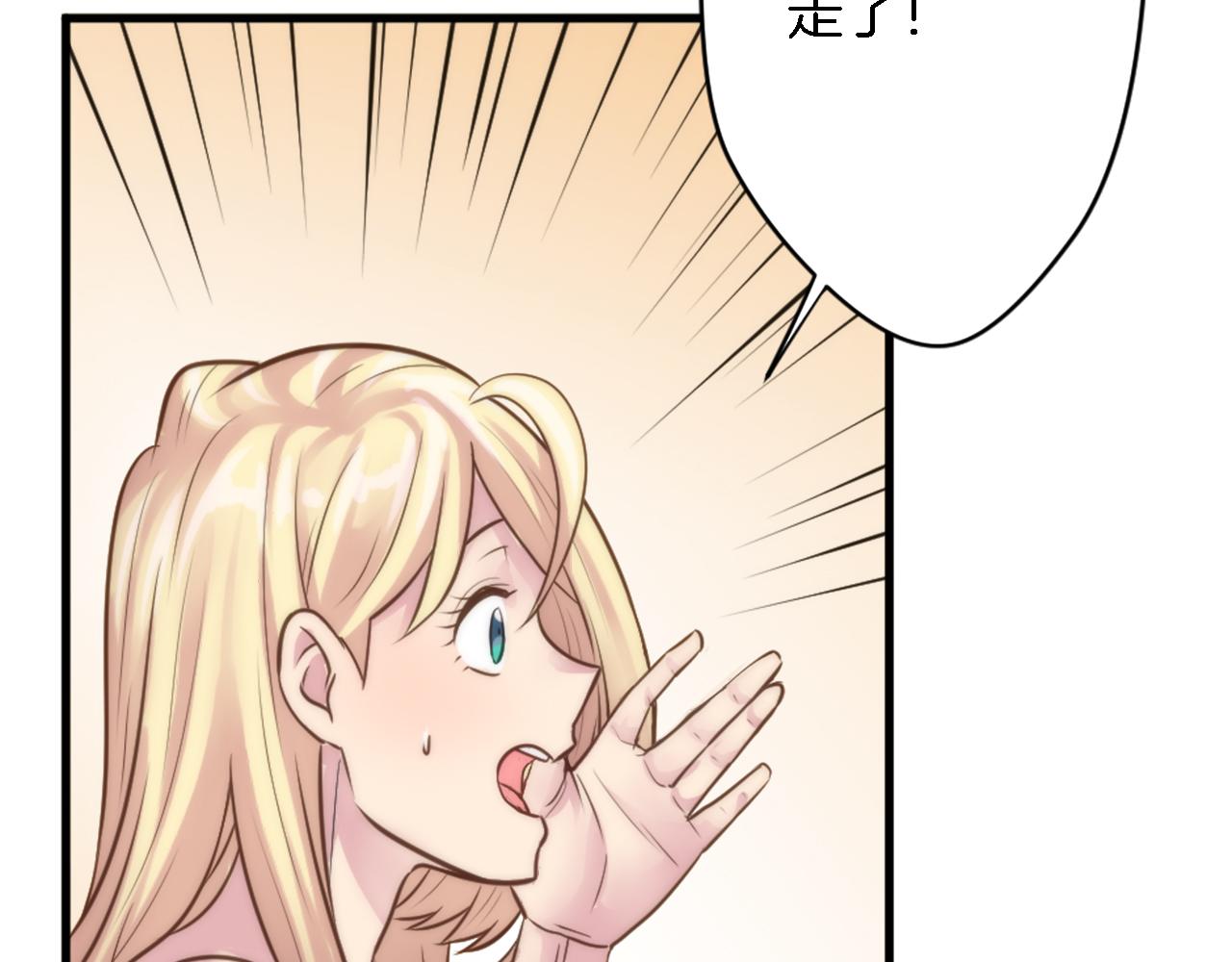 龍王子的女僕新娘 - 第32話 王子“死了”(2/3) - 8