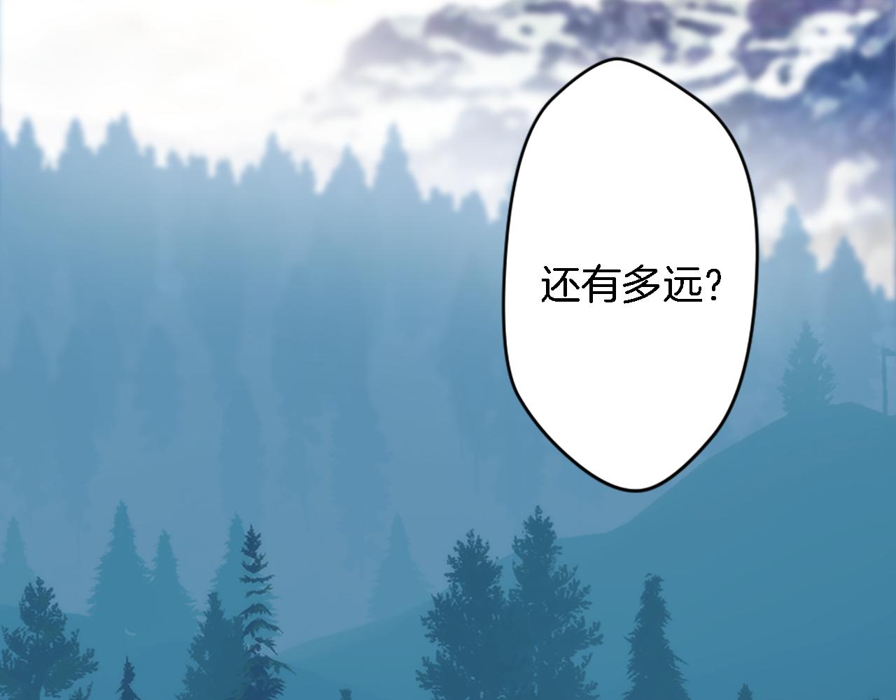 龍王子的女僕新娘 - 第32話 王子“死了”(2/3) - 8