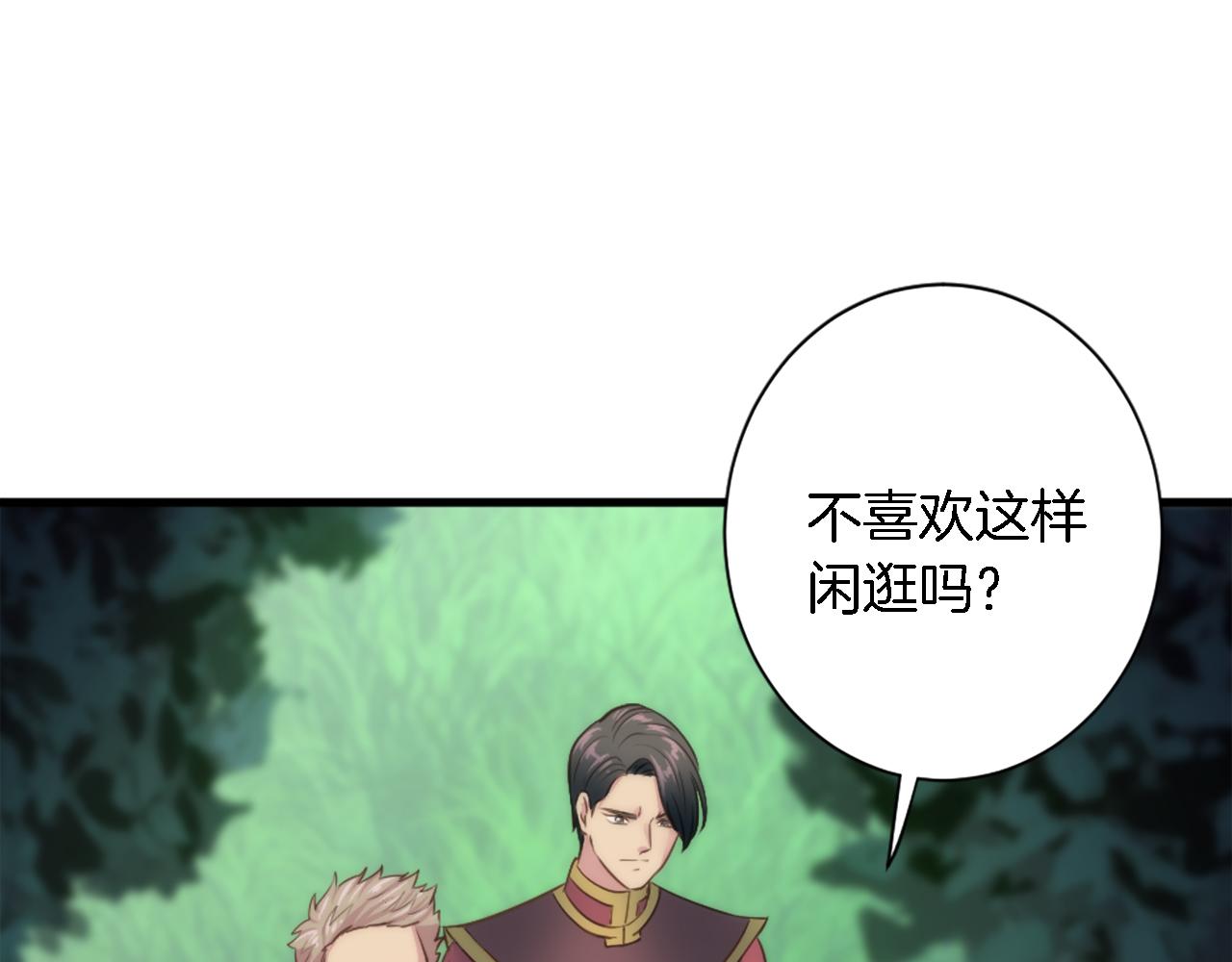 龍王子的女僕新娘 - 第32話 王子“死了”(2/3) - 2