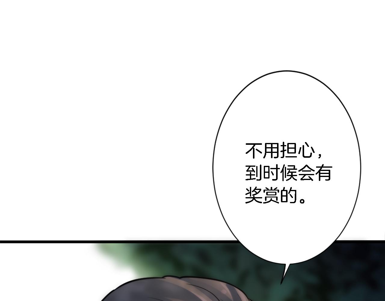 龍王子的女僕新娘 - 第32話 王子“死了”(2/3) - 4