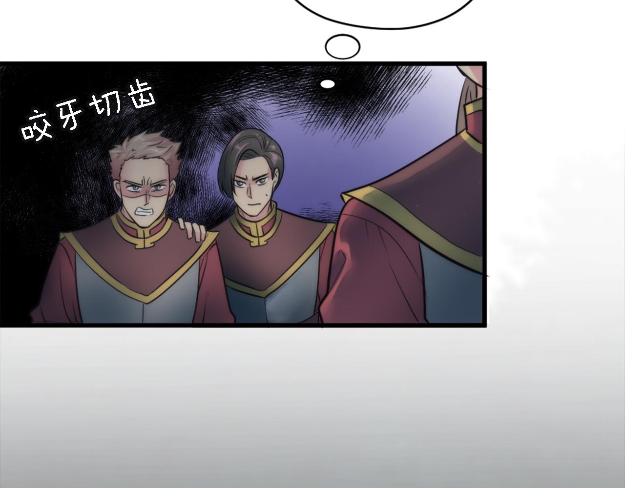 龍王子的女僕新娘 - 第32話 王子“死了”(2/3) - 7