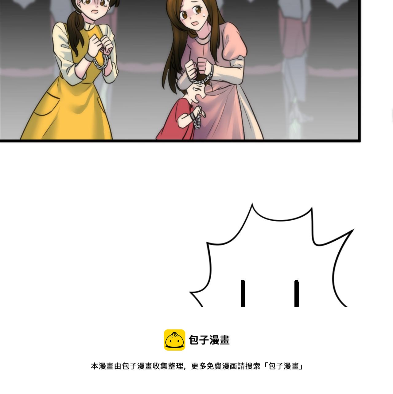 龍王子的女僕新娘 - 第32話 王子“死了”(2/3) - 5