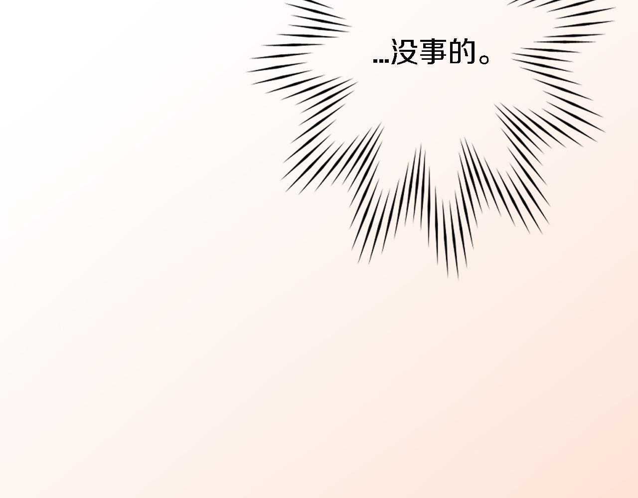 龍王子的女僕新娘 - 第34話 他吃醋了(3/3) - 3