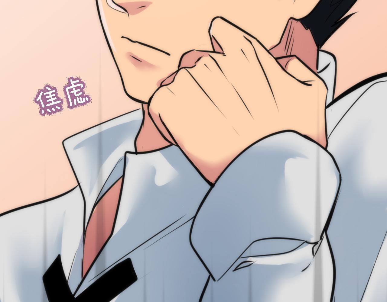 龍王子的女僕新娘 - 第34話 他吃醋了(3/3) - 1