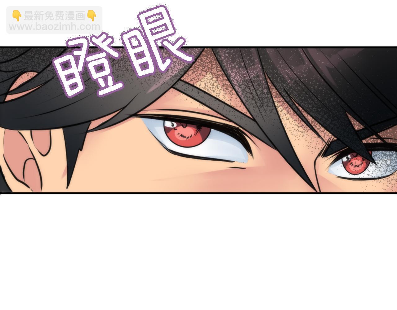 龍王子的女僕新娘 - 第34話 他吃醋了(1/3) - 3