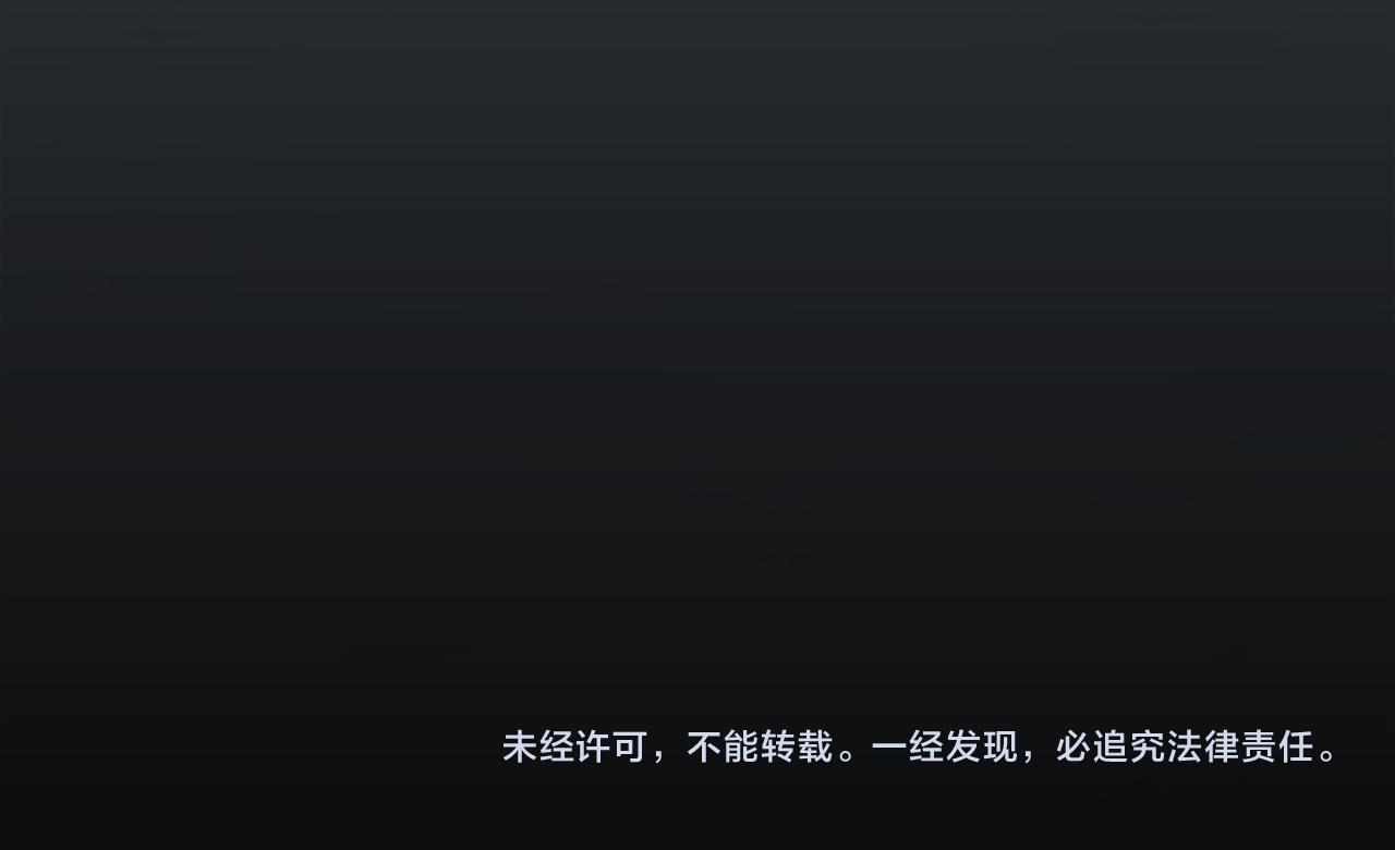 龍王子的女僕新娘 - 第34話 他吃醋了(3/3) - 4