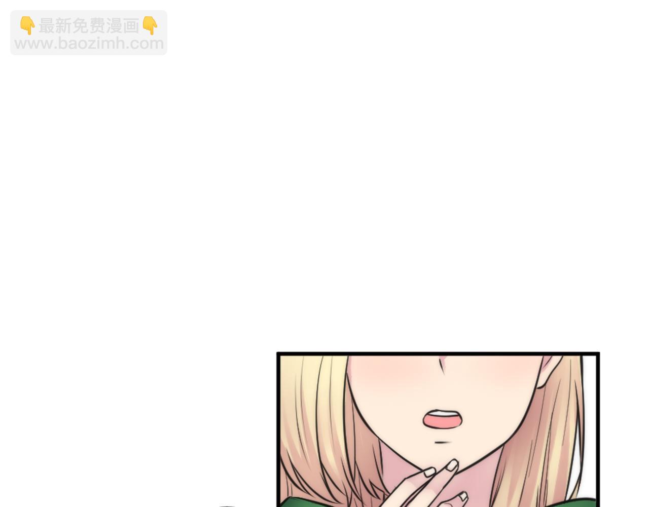 龍王子的女僕新娘 - 第34話 他吃醋了(1/3) - 7