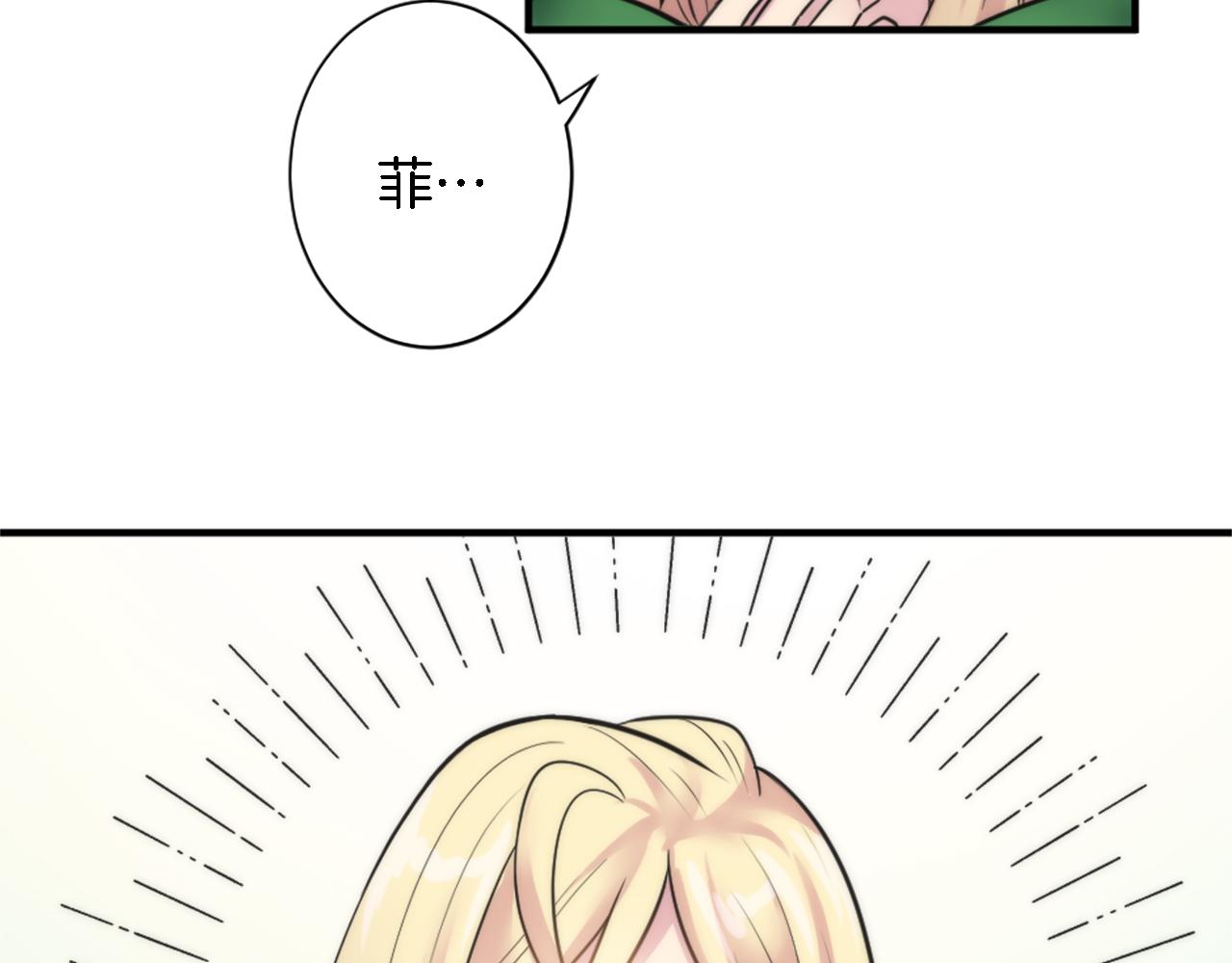 龍王子的女僕新娘 - 第34話 他吃醋了(1/3) - 8