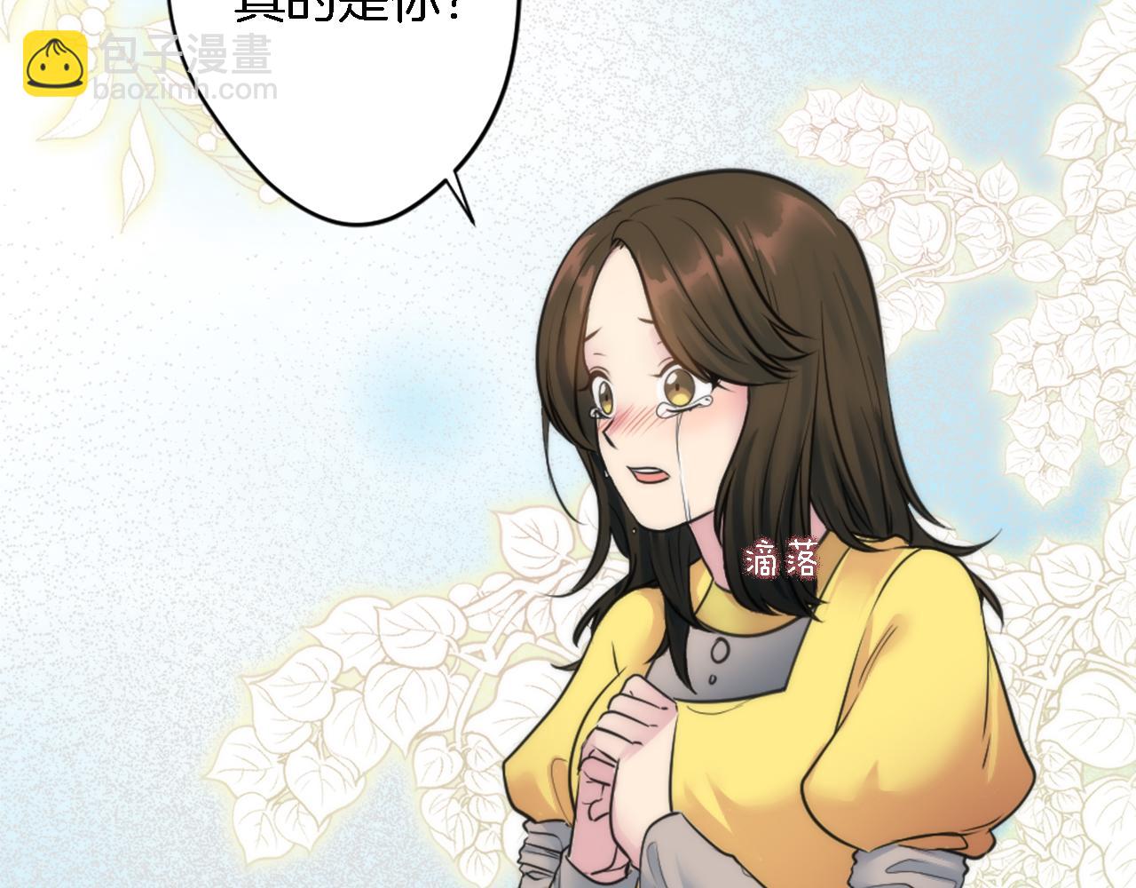 龍王子的女僕新娘 - 第34話 他吃醋了(1/3) - 3