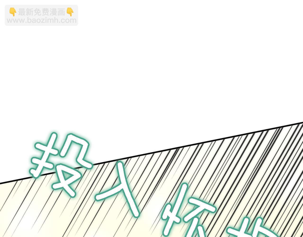 龍王子的女僕新娘 - 第34話 他吃醋了(1/3) - 5