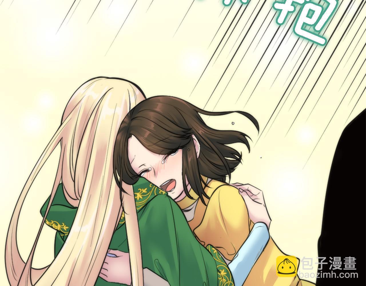 龍王子的女僕新娘 - 第34話 他吃醋了(1/3) - 6