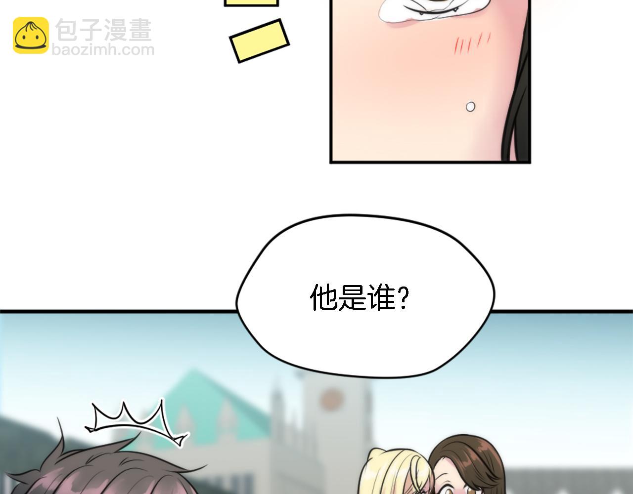 龍王子的女僕新娘 - 第34話 他吃醋了(1/3) - 5