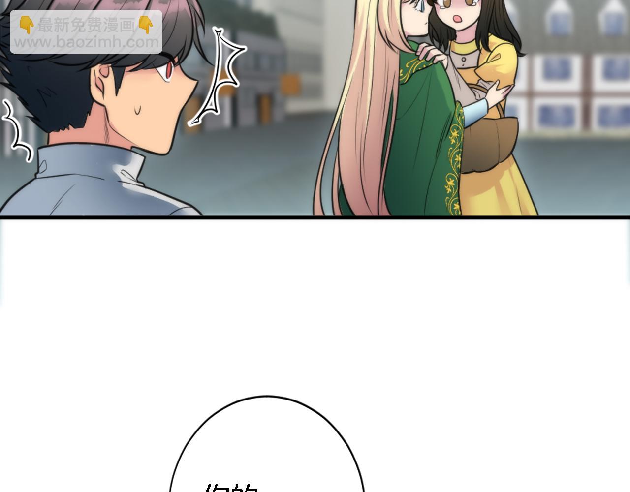 龍王子的女僕新娘 - 第34話 他吃醋了(1/3) - 6