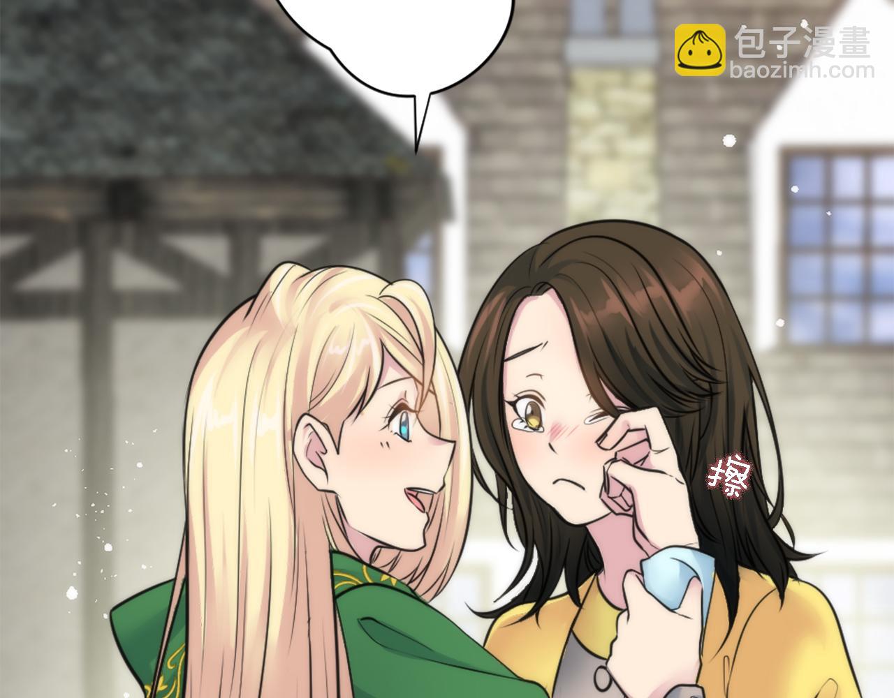 龍王子的女僕新娘 - 第34話 他吃醋了(1/3) - 1