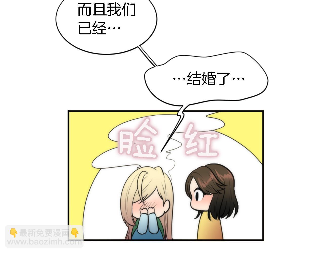 龍王子的女僕新娘 - 第34話 他吃醋了(1/3) - 4